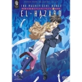 神秘の世界エルハザード TV SET 2 冒険篇＜期間限定生産低価格版＞
