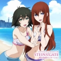ANTHOLOGY DRAMA CDII STEINS;GATE 夢幻泡影のバケーション
