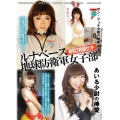 ルナベース地球防衛軍女子部 特別2枚組セットVOL.1