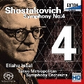 ショスタコーヴィチ:交響曲第4番