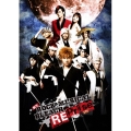 新生 ROCK MUSICAL BLEACH Reprise