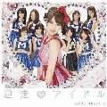 逆走アイドル [CD+DVD]＜初回盤C＞