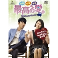 克服 回復 幸福! 最高の愛～恋はドゥグンドゥグン～ パーフェクトメイキングDVD