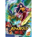 バトルスピリッツ 覇王(ヒーローズ) Vol.10