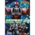 電光超人グリッドマン VOL.3