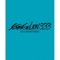 ヱヴァンゲリヲン新劇場版:Q EVANGELION:3.33 YOU CAN (NOT) REDO.