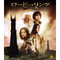 ロード・オブ・ザ・リング/二つの塔