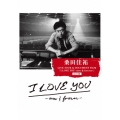 桑田佳祐 LIVE TOUR & DOCUMENT FILM 「I LOVE YOU -now & forever-」完全盤 [2Blu-ray Disc+スペシャルBOOK]＜完全生産限定盤＞