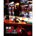 探偵はBARにいる2 ススキノ大交差点 ボーナスパック [Blu-ray Disc+DVD]