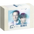 相棒 season 12 ブルーレイ BOX