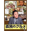 孤独のグルメ Season4 DVD-BOX
