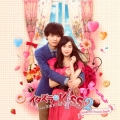 イタズラなKiss2～Love in TOKYO オリジナル・サウンドトラック