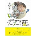 連続ドラマW グーグーだって猫である DVD BOX