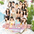 #常夏女子希望!!! [CD+DVD]＜限定盤＞