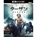 ターザン:REBORN ＜4K ULTRA HD&3D&2Dブルーレイセット＞＜初回版＞