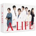A LIFE～愛しき人～ Blu-ray BOX