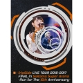 fripSide LIVE TOUR 2016-2017 FINAL in Saitama Super Arena -Run for the 15th Anniversary- (type-A) [3DVD+VRスコープ]＜初回限定生産版＞