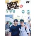 「俺旅。」 ～ロサンゼルス～村井良大×佐藤貴史 Part 1