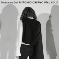 NIPPONNO ONNAWO UTAU Vol.5＜数量限定生産盤＞