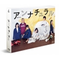 アンナチュラル Blu-ray BOX