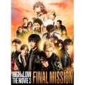 HiGH & LOW THE MOVIE 3 ～FINAL MISSION～ (豪華版)
