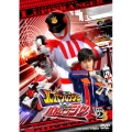 快盗戦隊ルパンレンジャーVS警察戦隊パトレンジャー VOL.2