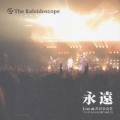 永遠 -Live at 渋谷公会堂-