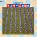 2004年 マスゲーム音楽集