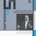 クルト・ザンデルリンクの芸術 ショスタコーヴィチ:交響曲第5番