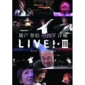 綾戸智絵 meets 山下洋輔 LIVE!III～DVD Video Edition