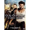 ウルヴァリン:X-MEN ZERO