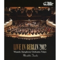 ライヴ・イン・ベルリン 2012