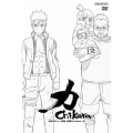 NARUTO-ナルト- 疾風伝 特別編～力-Chikara- 白～