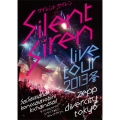 Silent Siren live tour 2013 冬 ～サイサイ1歳祭 この際遊びに来ちゃいなサイ!～ @Zepp DiverCity TOKYO