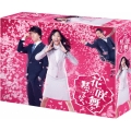 花咲舞が黙ってない DVD-BOX