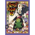 鬼灯の冷徹 6 [Blu-ray Disc+CD]＜期間限定CD地獄版＞