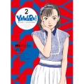 YAWARA! DVD-BOX VOLUME 2