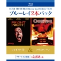 フライトナイト/クリスティーン