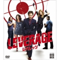レバレッジ コンパクト DVD-BOX シーズン1