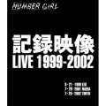 記録映像 LIVE 1999-2002