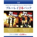 21ジャンプストリート/22ジャンプストリート