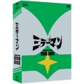 ミラーマン DVD-BOX
