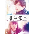 通学シリーズ 通学電車