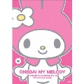 TVアニメ1stシーズン『おねがいマイメロディ』ぶる～れい