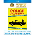 ポリスアカデミー ワーナー・スペシャル・パック＜初回仕様版＞