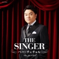 ザ・シンガー