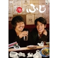「居酒屋ふじ」DVD BOX