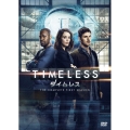 TIMELESS タイムレス シーズン1 DVDコンプリート BOX＜初回生産限定版＞