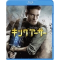 キング・アーサー ブルーレイ&DVDセット(2枚組/デジタルコピー付)＜初回仕様版＞