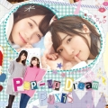 Pop-up Dream＜通常盤＞